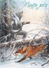 Asami Kim «Танец Лиса»