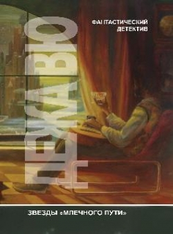 raanani «Дежа вю»