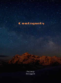 Valery Bulygin «Contiguity»